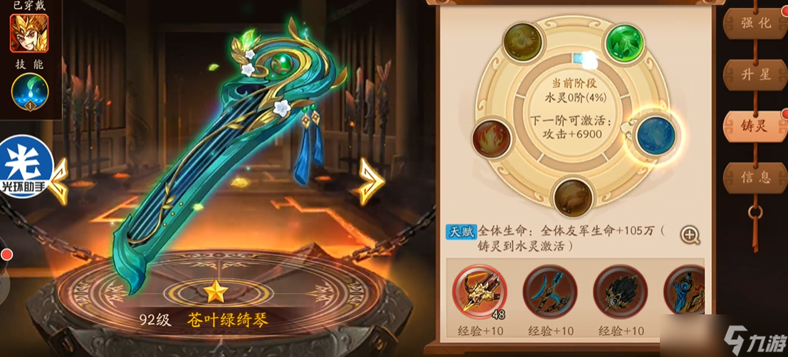 少年三国志2金神兵都有什么