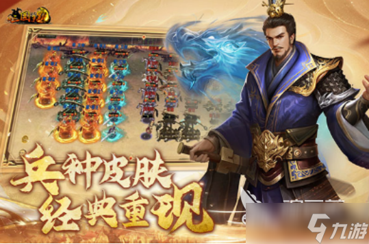火热的三国的所有游戏有哪些2025高人气的三国手游排行榜