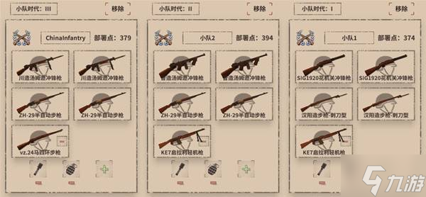 《阵地之王卫国战争》经典模式玩法介绍
