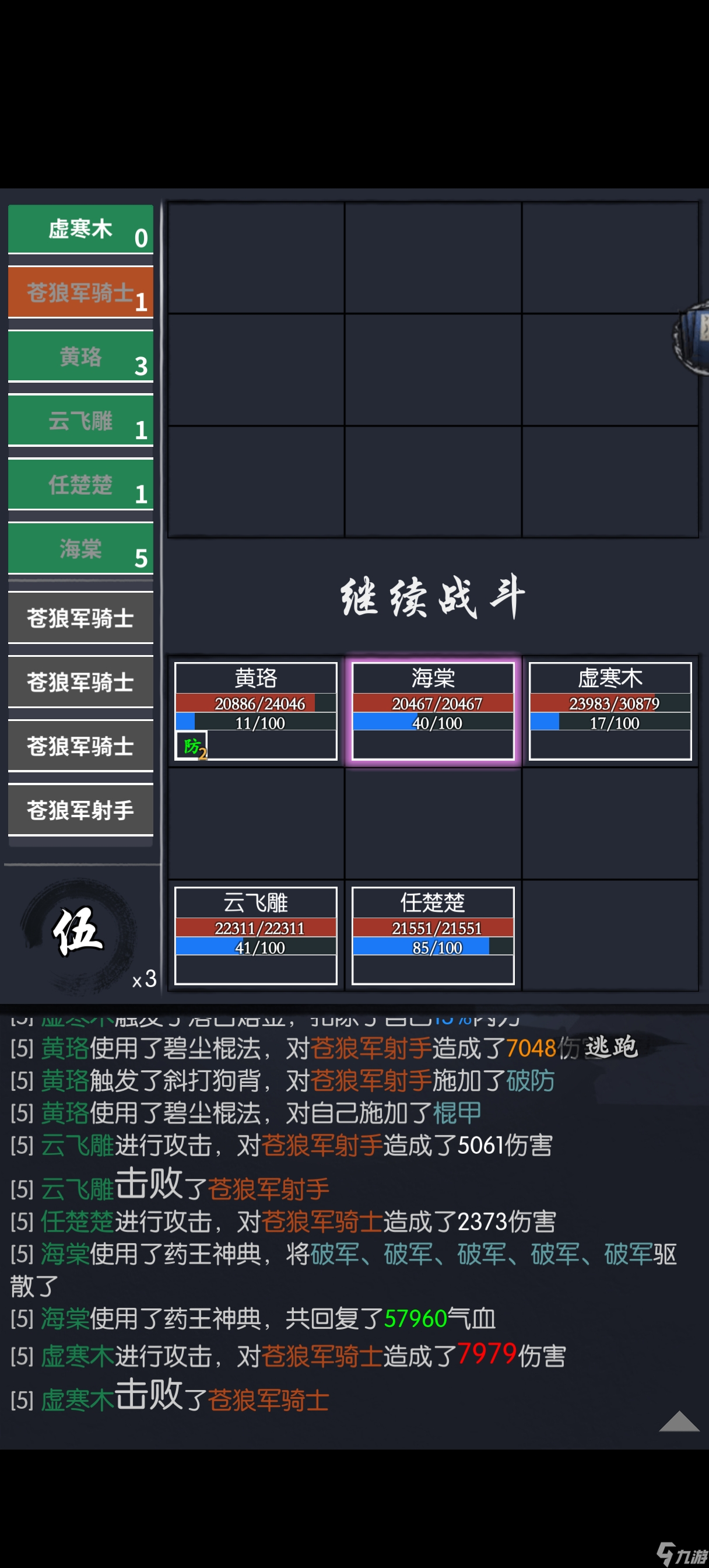 你的江湖25.06.16-25.06.22 苍狼