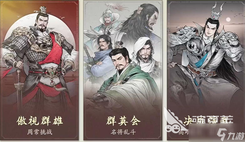 三国望神州群英会攻略 三国望神州群英会怎么玩