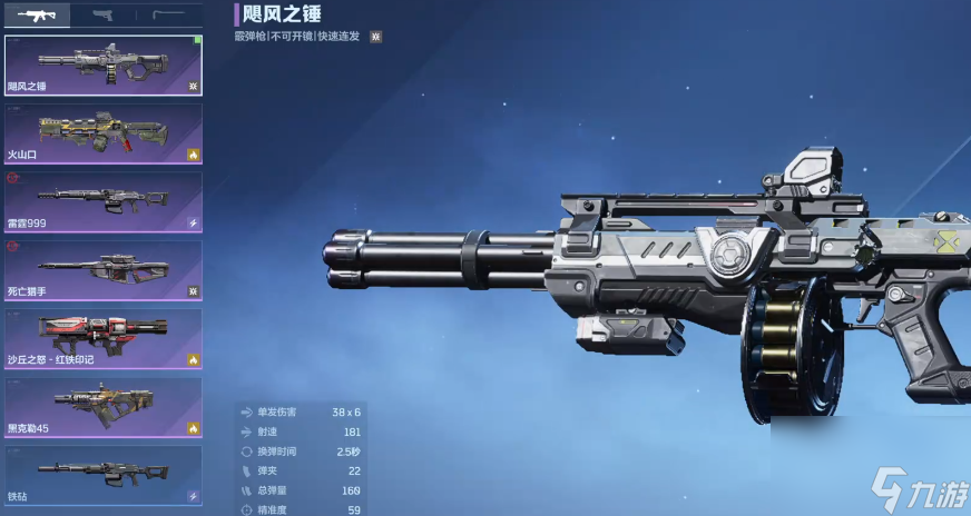 逆战未来全属性介绍