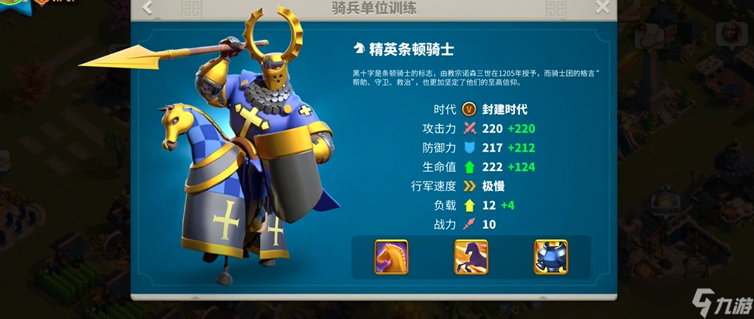萬國覺醒怎么利用兵種