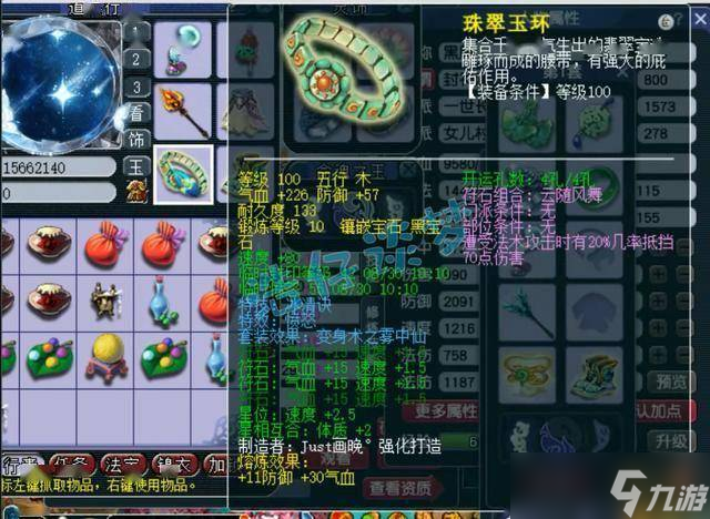 梦幻西游：109女儿村，竟凑齐愤怒6特技，细节很不错的一个封系！