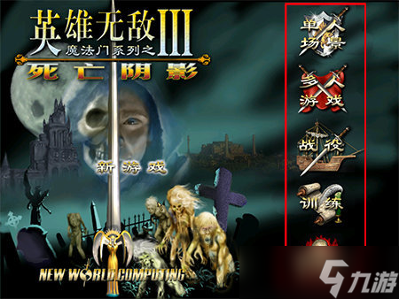 英雄无敌3攻略心得 英雄无敌3最详细(骨灰级)技巧攻略图解大全
