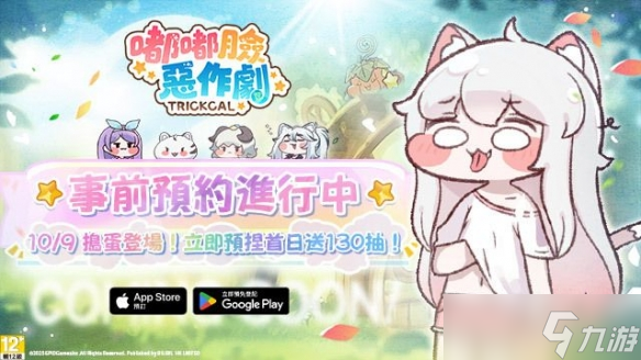 《嘟嘟脸恶作剧》国际服10月9日上线　公开定档PV