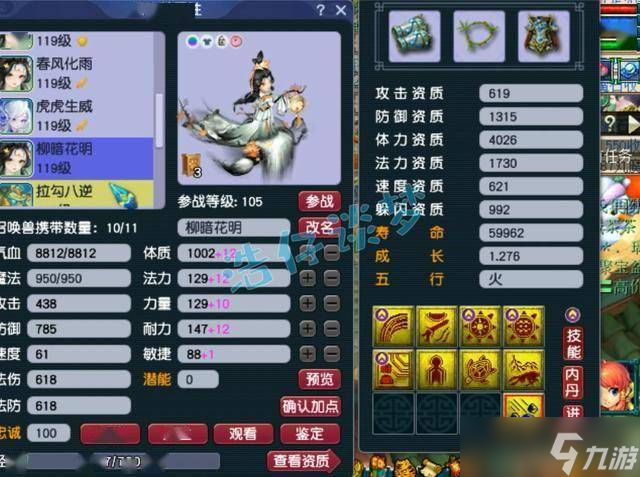 梦幻西游：109女儿村，竟凑齐愤怒6特技，细节很不错的一个封系！