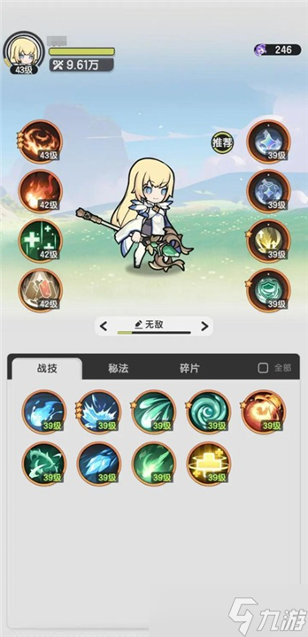 杖剑传说零氪职业推荐 杖剑传说哪个职业好