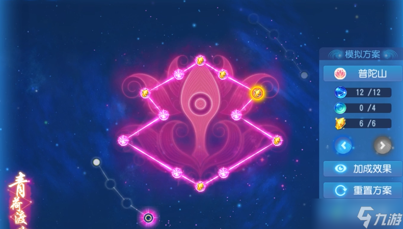 梦幻西游手游普陀山怎么点两个灯