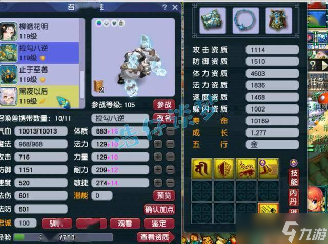 梦幻西游：109女儿村，竟凑齐愤怒6特技，细节很不错的一个封系！