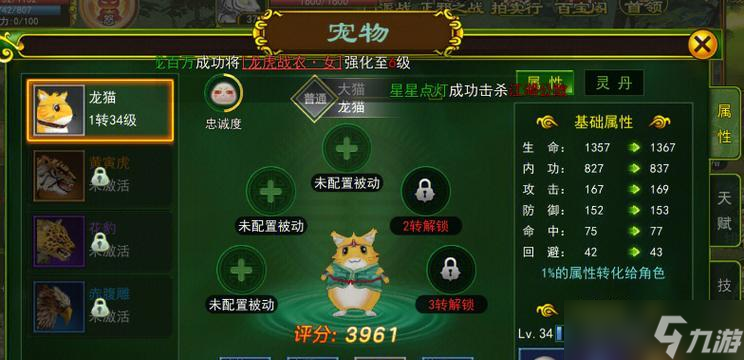 《我的门派灵宠强化指南》（掌握灵宠强化技巧）