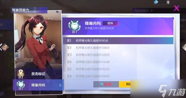 机动都市阿尔法怎么生存到最后