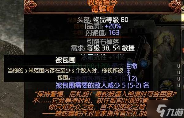 《流放之路2》锐眼空蓝无限技能Build攻略