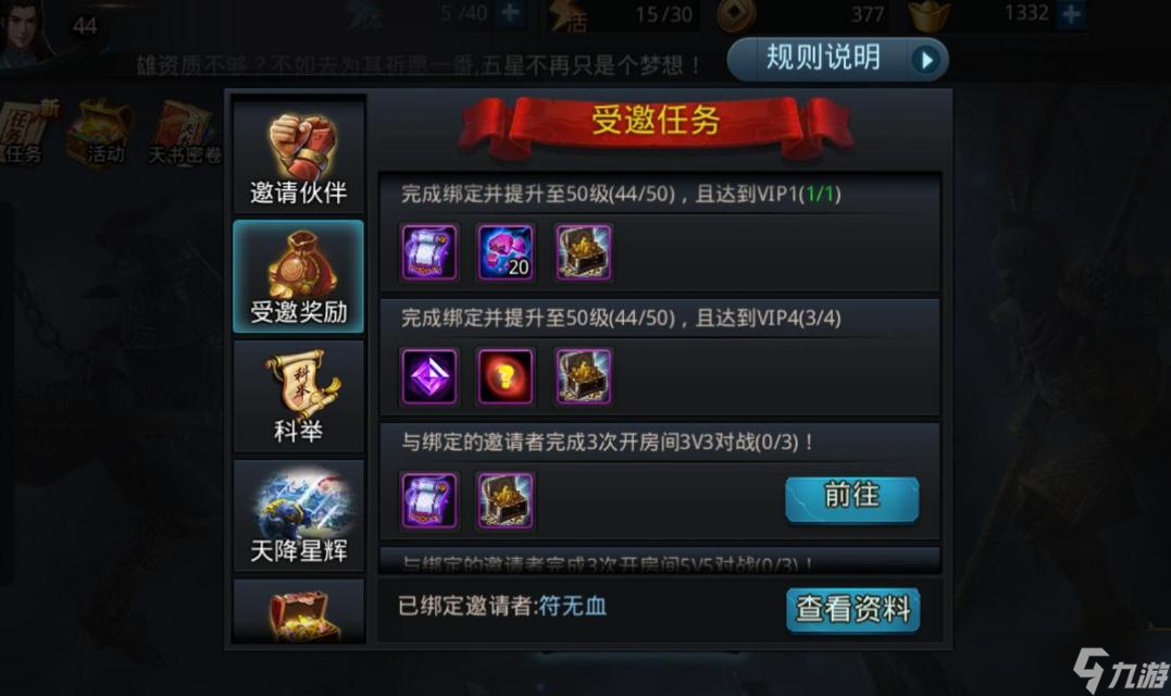乱斗西游试炼阵容经文的策略有哪些