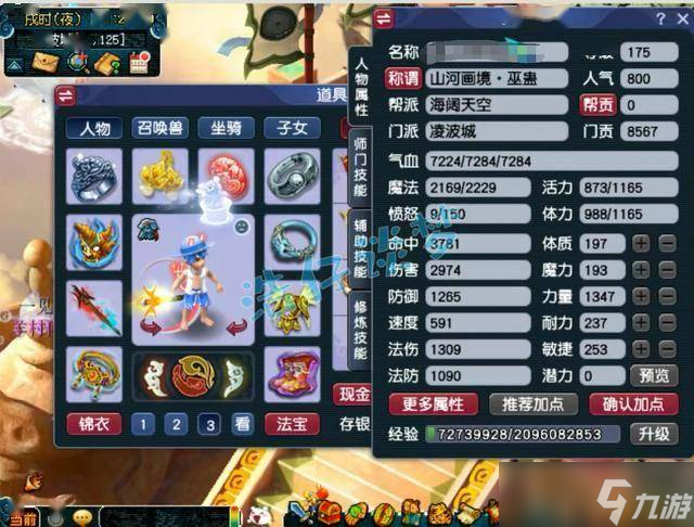 梦幻西游电脑版:175凌波城，10锻不磨装备配3只宝宝，养老很不错的号！