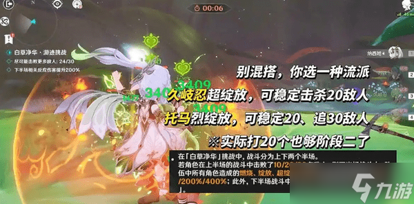 原神納西妲的繪想游跡挑戰(zhàn)關卡怎么通關
