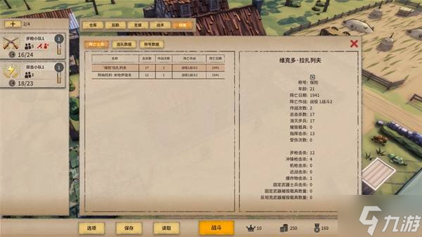 《阵地之王卫国战争》战役模式玩法介绍