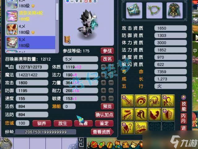 梦幻西游：175化生寺，14+9硬件愤怒6特技，搭配16锻输出没问题！