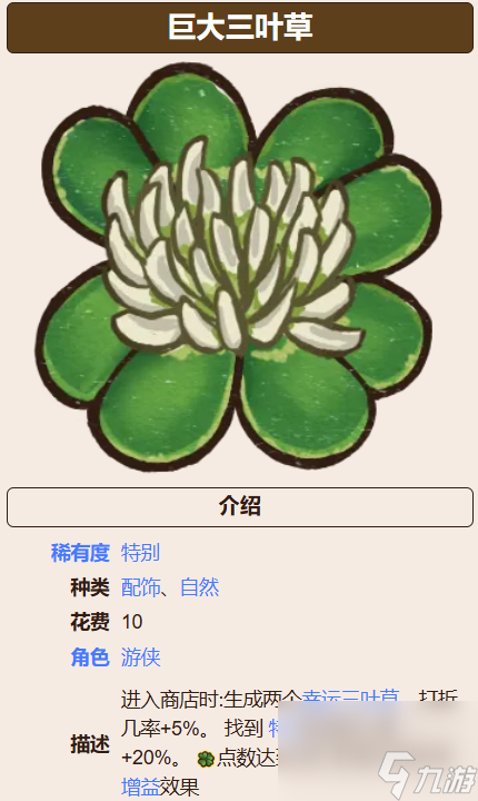 背包乱斗图鉴分享