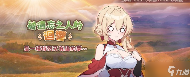《遗忘之剑》推出全新特选角色 同步更新宠物与副本并进行各项最佳化