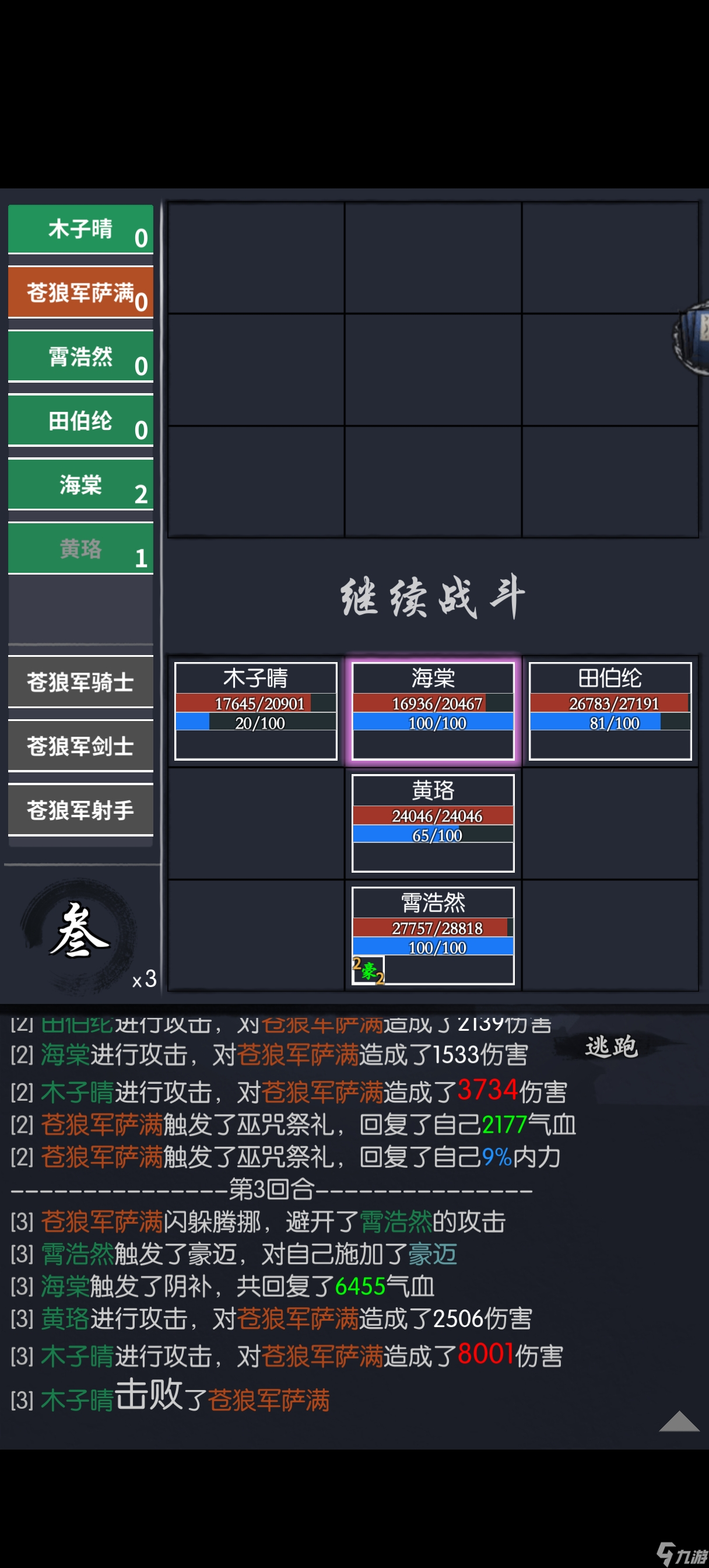 你的江湖25.06.16-25.06.22 苍狼