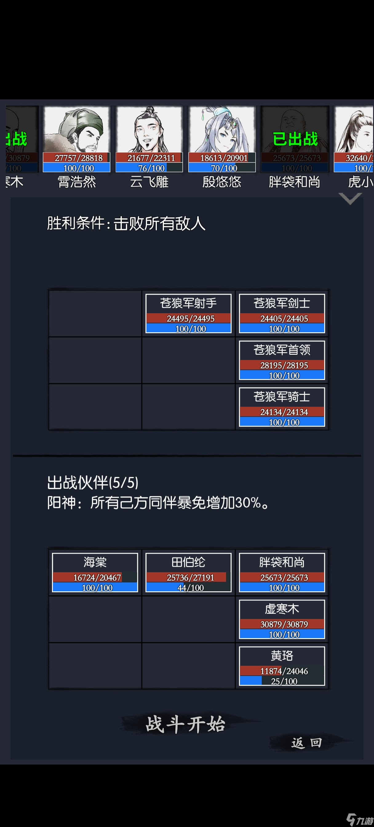 你的江湖25.06.16-25.06.22 苍狼
