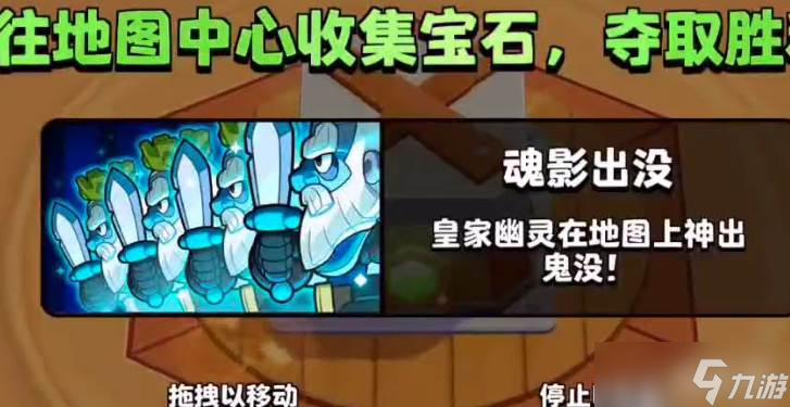 爆裂小队魂影模式