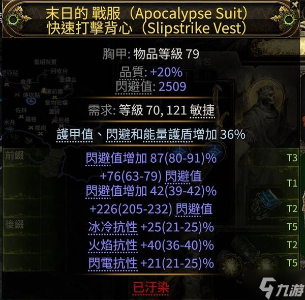 《流放之路2》锐眼暴击包围头Build攻略