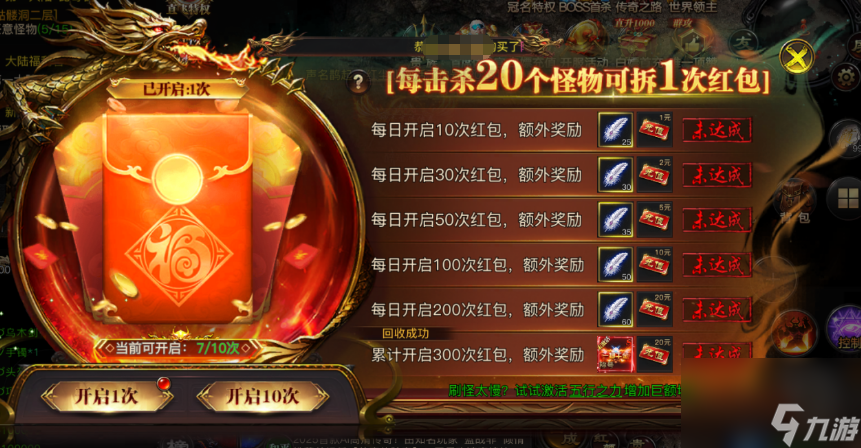 烈焰觉醒新手攻略分享