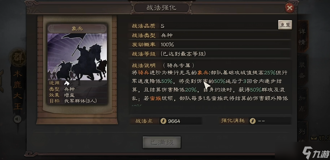 三国志战略版桃园队用什么兵种
