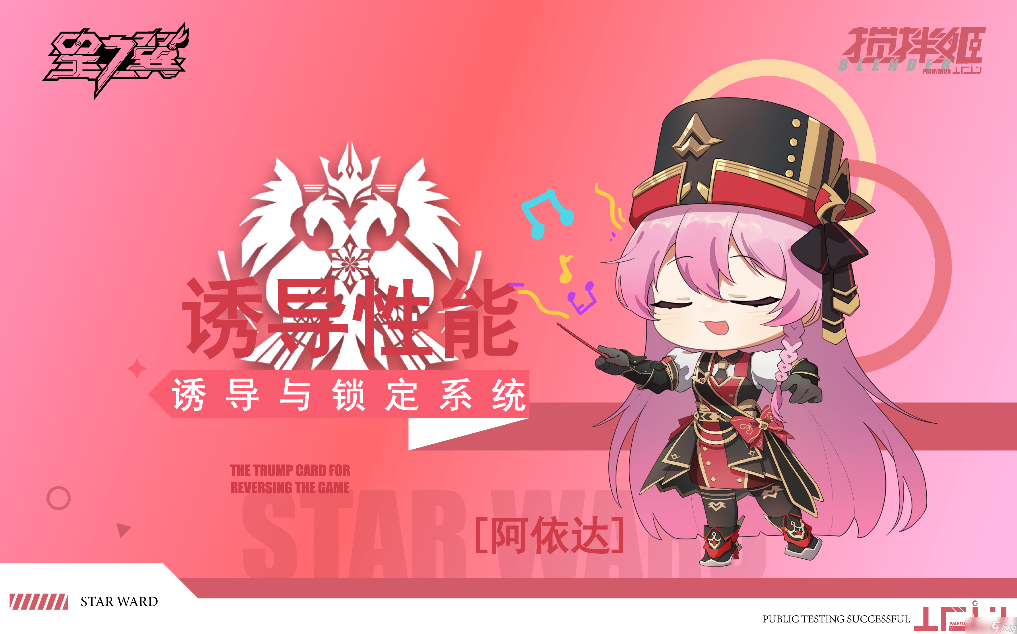 星之翼震惊!星之翼居然是这样的游戏！
