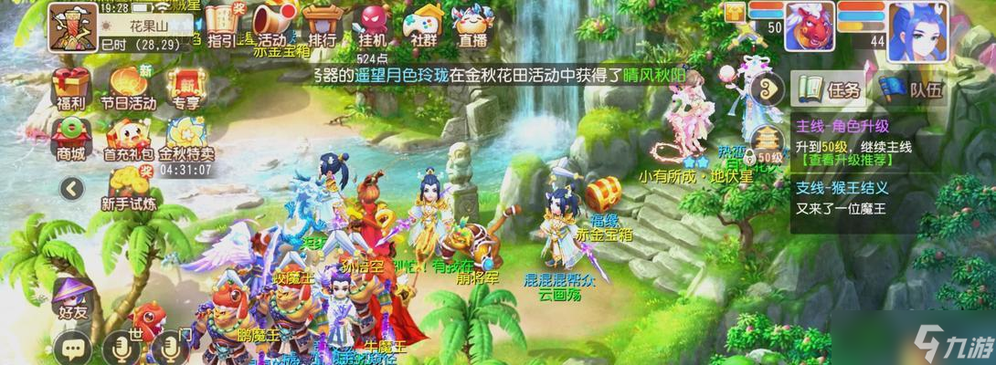 《梦幻西游》20~29级剧情任务攻略（一步步完成）