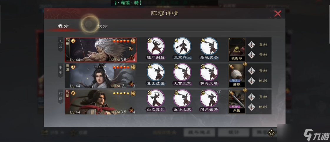 率土之滨群甲鱼应该怎么配阵容