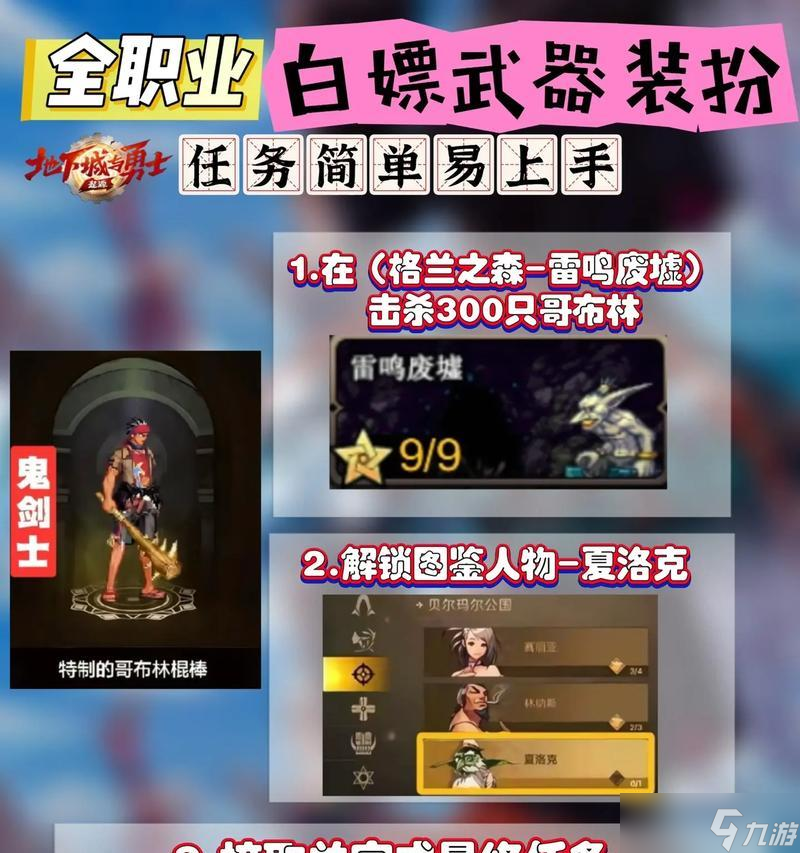 王者武器如何免费获取？白漂王者武器的秘诀是什么？