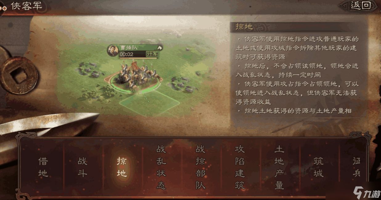 三国志战略版s2如何选择落匪