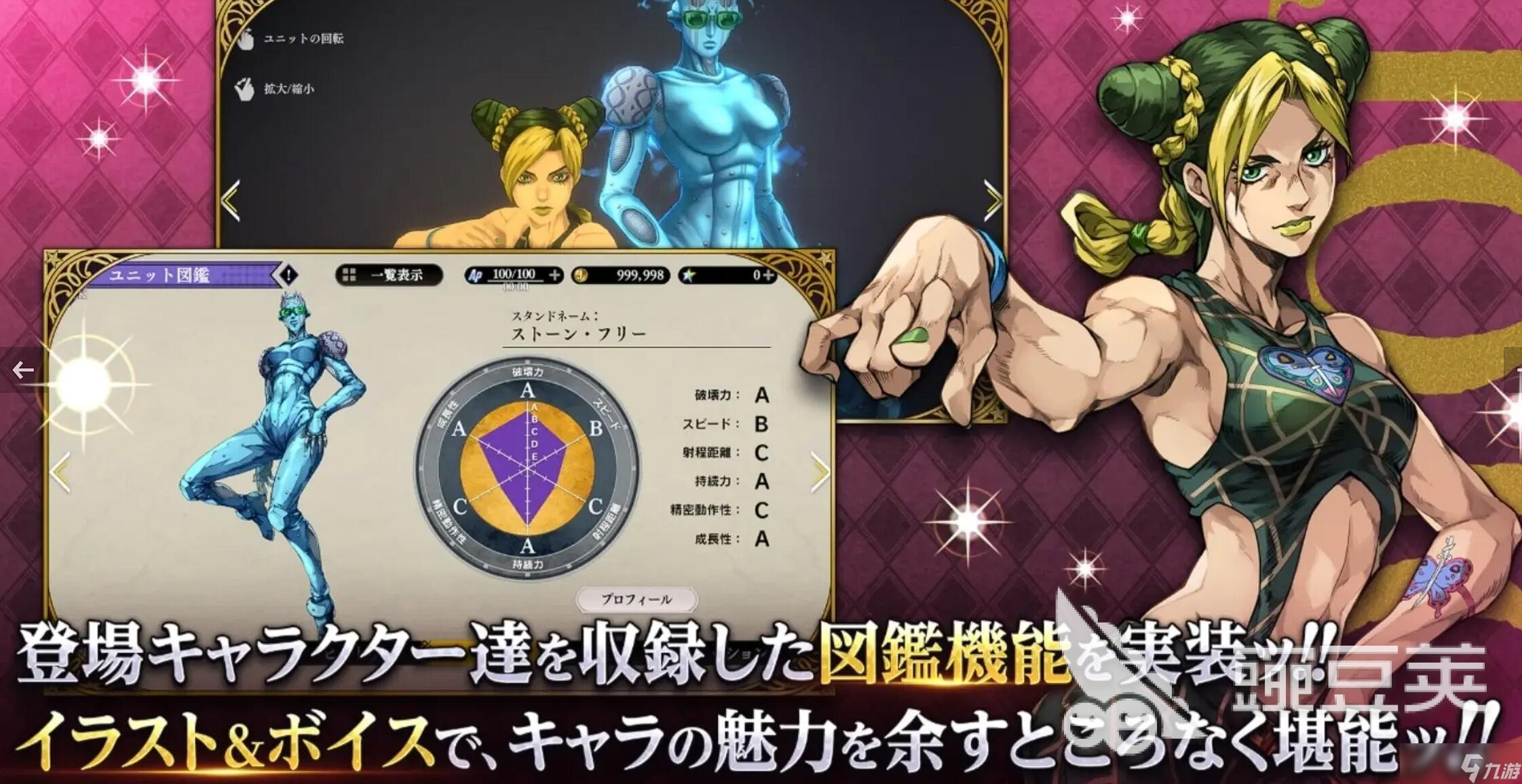 JOJO的奇妙冒险手游是哪个公司 JOJO的奇妙冒险手游好玩吗