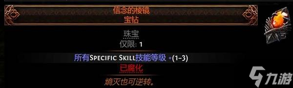 《流放之路2》战争使者盾墙流Build攻略