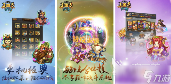 经典的三国志单机版手机游戏有没有耐玩的三国手游下载分享2025