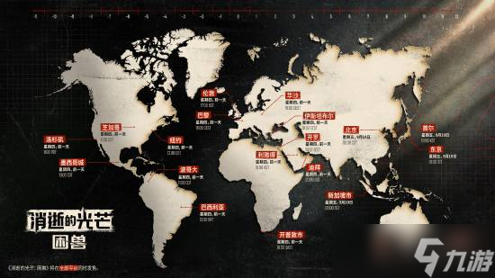 消逝的光芒：困兽2025年9月19日上线，预售开启多重福利助力低价入手