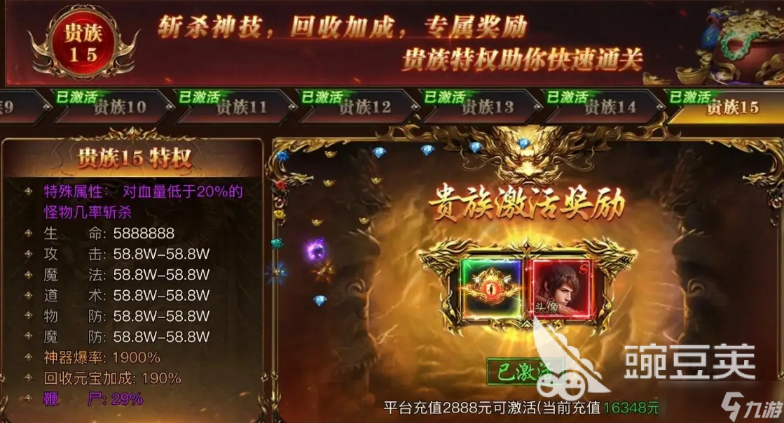 烈焰觉醒新手攻略分享 烈焰觉醒开局玩法介绍
