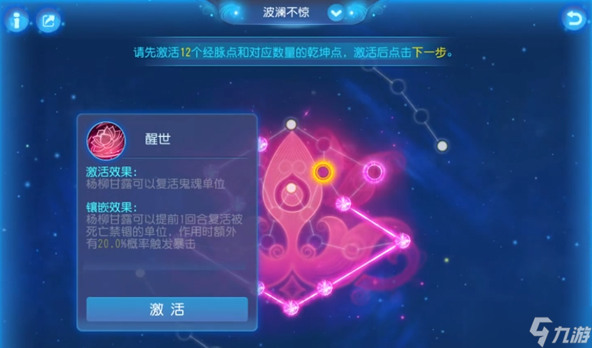 梦幻西游手游普陀山如何点两个灯