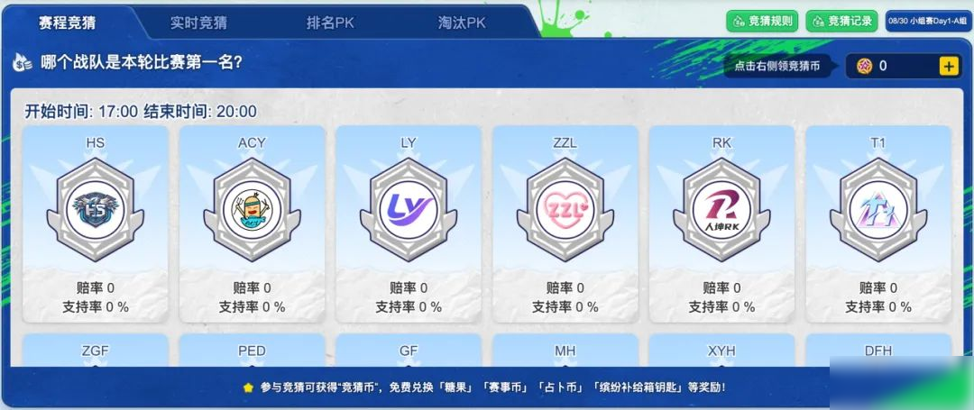 【皮膚】全新錦衣之下賽事活動轉(zhuǎn)盤即將來襲！