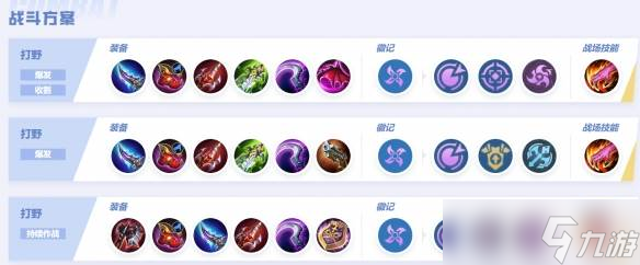 《决胜巅峰》兰斯洛特角色