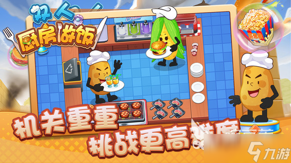美食小当家游戏有哪些 好玩的美食游戏推荐2025