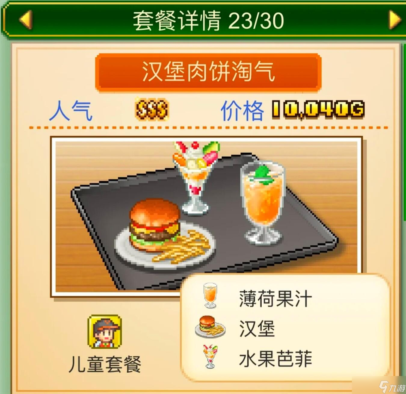创意咖啡店物语怎么提升人气