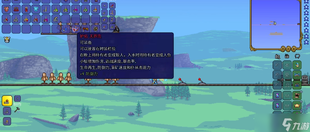 泰拉瑞亚最强饰品搭配是什么