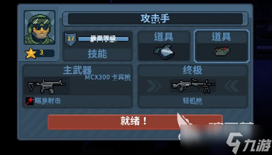破门而入行动小队手游中文版下载 破门而入行动小队怎么下载