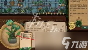 奇异园艺第十一天怎么通关