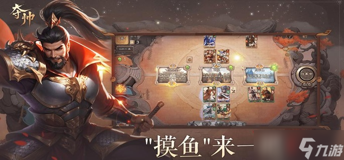 夺帅手游哪些武将更强势-武将强度排行解析