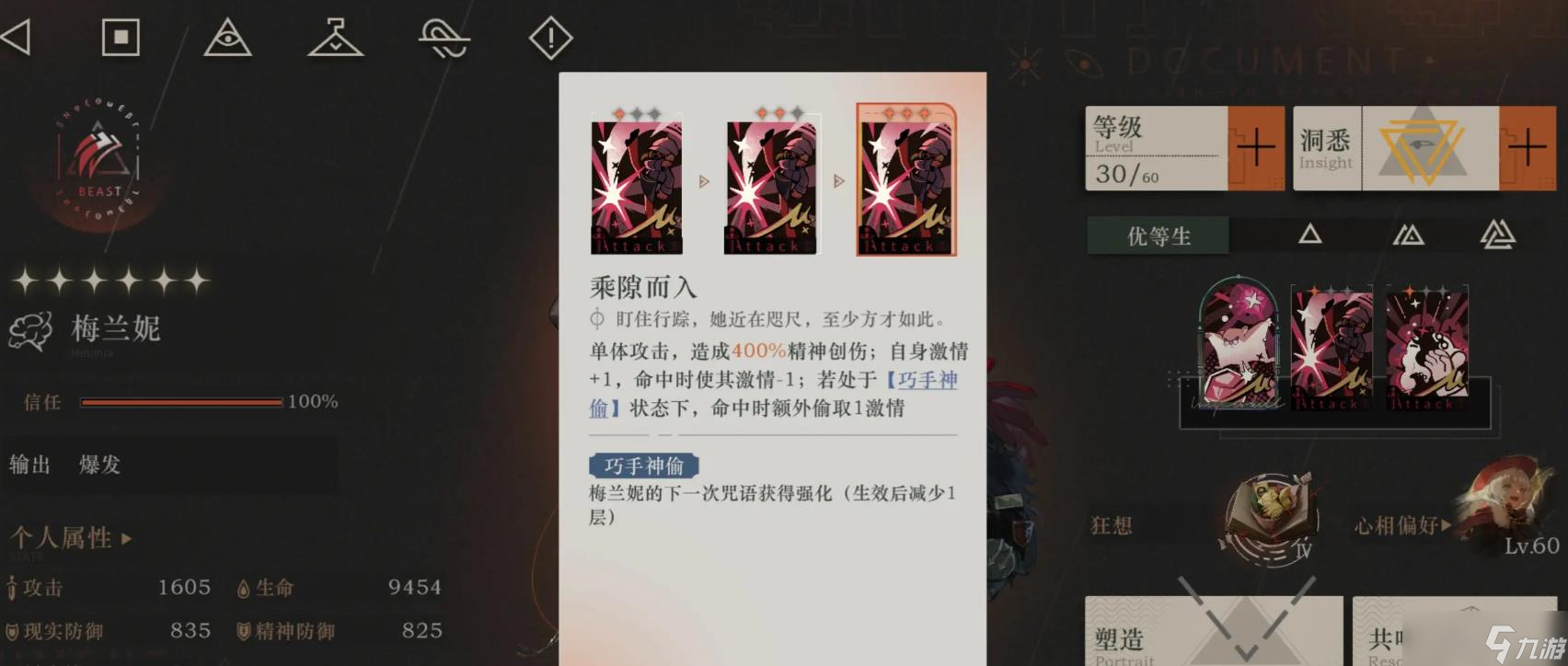重返未来1999梅兰妮怎么培养